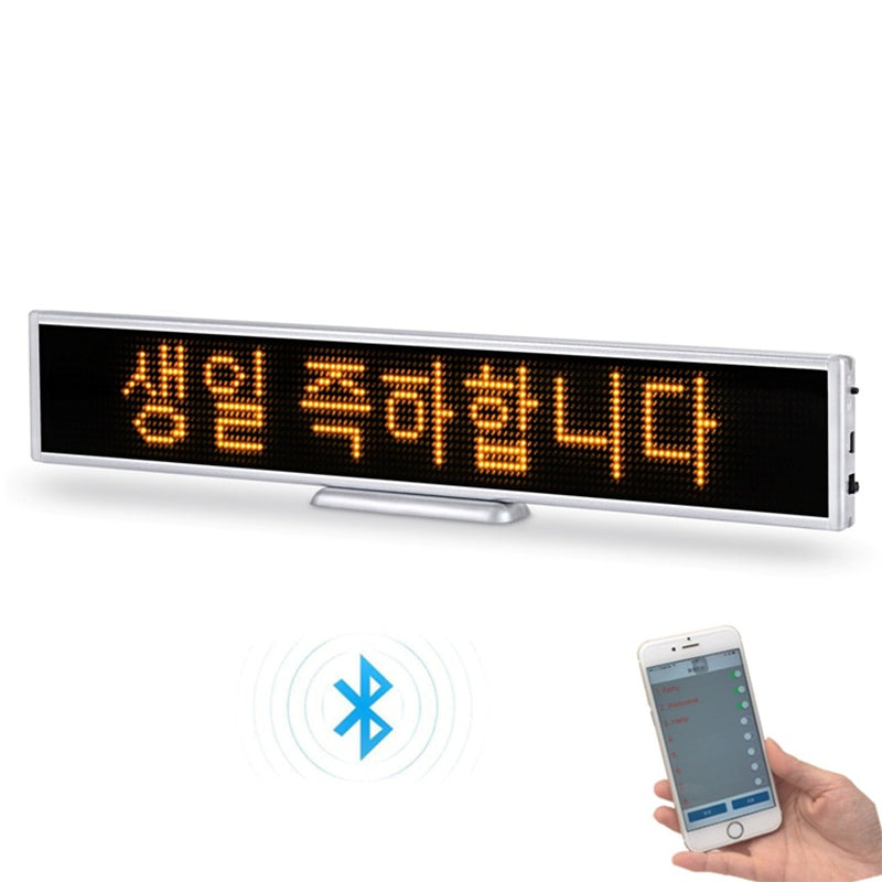 Digital display board with Korean text and Bluetooth connection on a white background