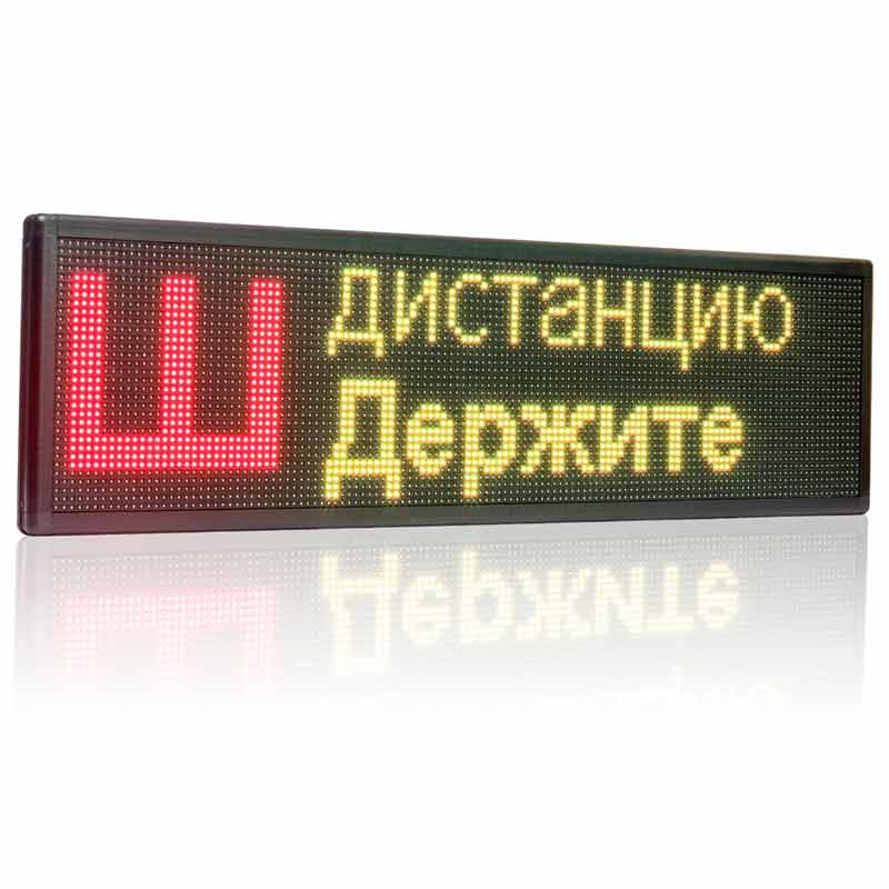 Leadleds P4.75 Wifi Led Sign Programmable by Phone Tablet for Advertising Notice, 3 Colors - Leadleds