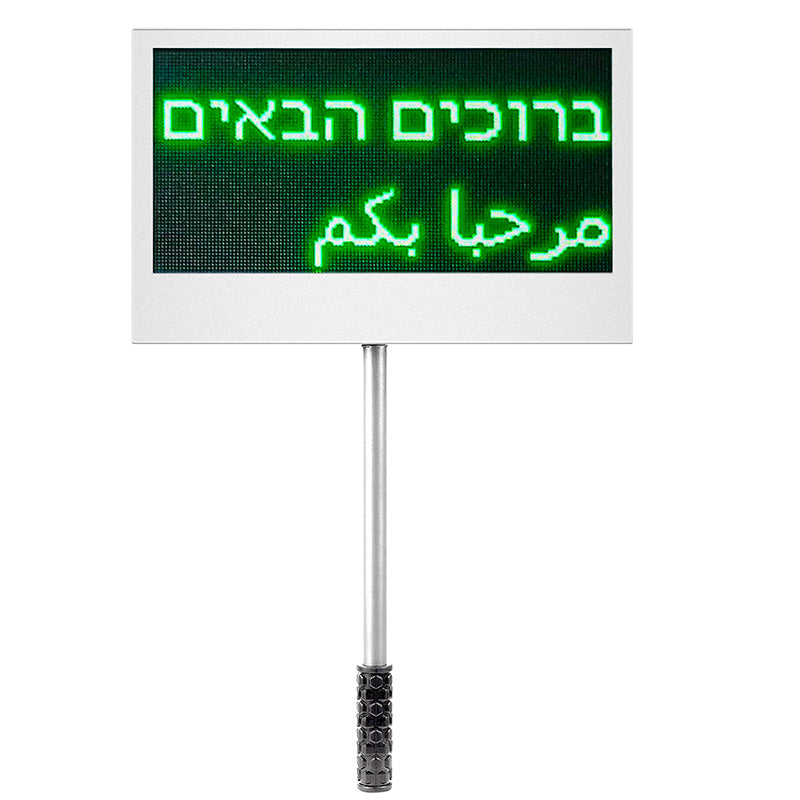 Electronic sign with Hebrew 